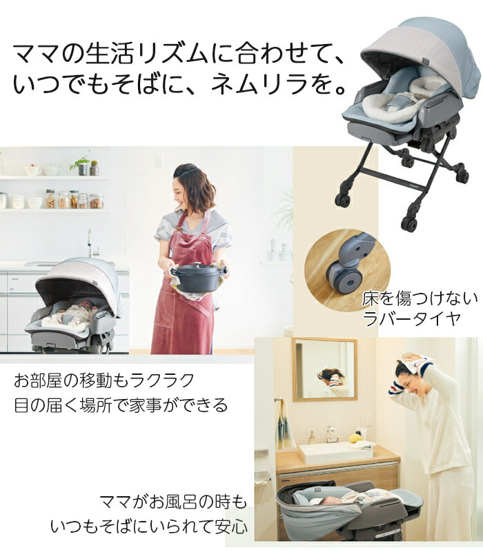 コンビポイント10倍正規品コンビホワイトレーベルネムリラBEDiLongスリープシェルEGミンティブルースウィングベッド&チェア手動natural04DLあす楽対応【ナチュラルリビング】
