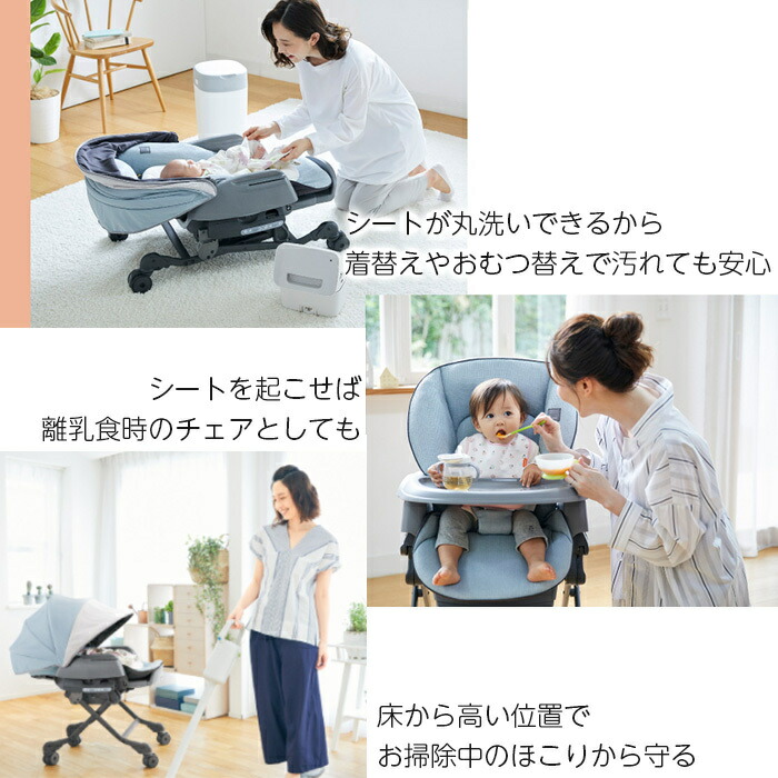 コンビポイント10倍正規品コンビホワイトレーベルネムリラBEDiLongスリープシェルEGミンティブルースウィングベッド&チェア手動natural04DLあす楽対応【ナチュラルリビング】