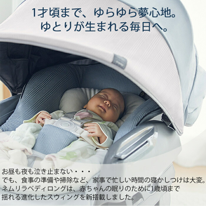 コンビポイント10倍正規品コンビホワイトレーベルネムリラBEDiLongスリープシェルEGミンティブルースウィングベッド&チェア手動natural04DLあす楽対応【ナチュラルリビング】