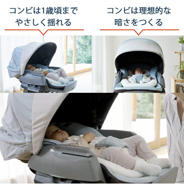 コンビポイント10倍正規品コンビホワイトレーベルネムリラBEDiLongスリープシェルEGミンティブルースウィングベッド&チェア手動natural04DLあす楽対応【ナチュラルリビング】