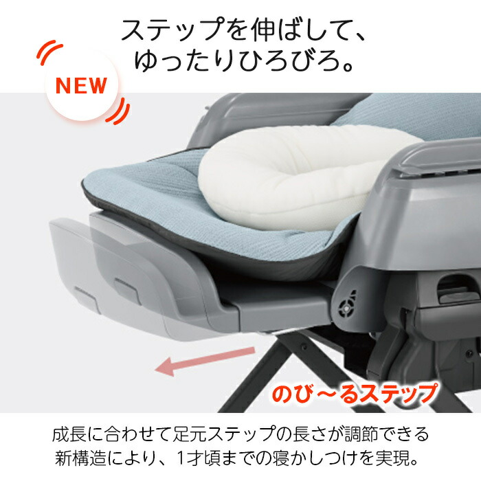 コンビポイント10倍正規品コンビホワイトレーベルネムリラBEDiLongスリープシェルEGミンティブルースウィングベッド&チェア手動natural04DLあす楽対応【ナチュラルリビング】