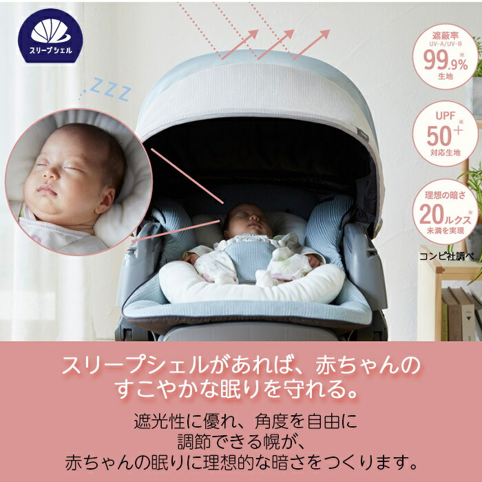 コンビポイント10倍正規品コンビホワイトレーベルネムリラBEDiLongスリープシェルEGミンティブルースウィングベッド&チェア手動natural04DLあす楽対応【ナチュラルリビング】