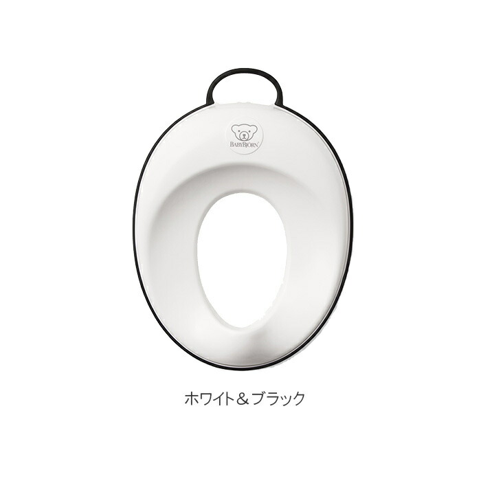 安い購入 ＼全商品１２倍+400円クーポン ベビービョルン 正規品1年保証 BabyBjorn トイレットトレーナー トイレトレーナー 補助便座  qdtek.vn