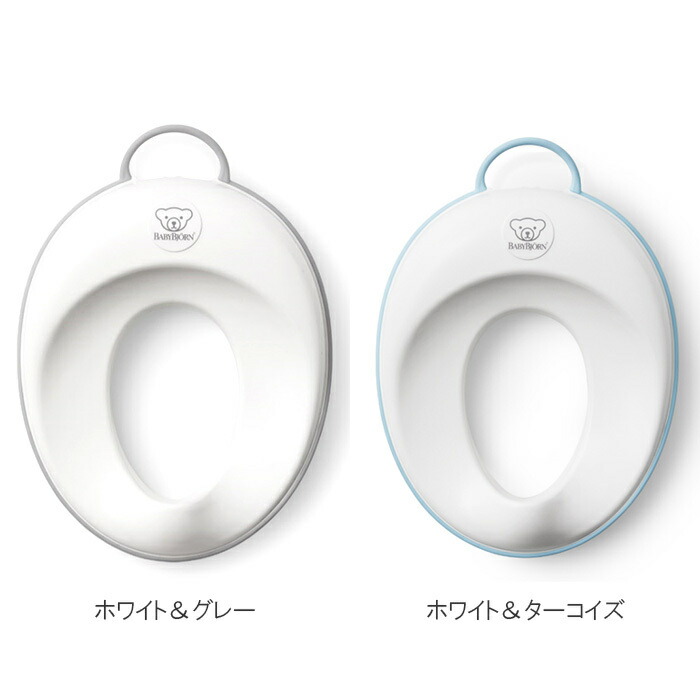 安い購入 ＼全商品１２倍+400円クーポン ベビービョルン 正規品1年保証 BabyBjorn トイレットトレーナー トイレトレーナー 補助便座  qdtek.vn