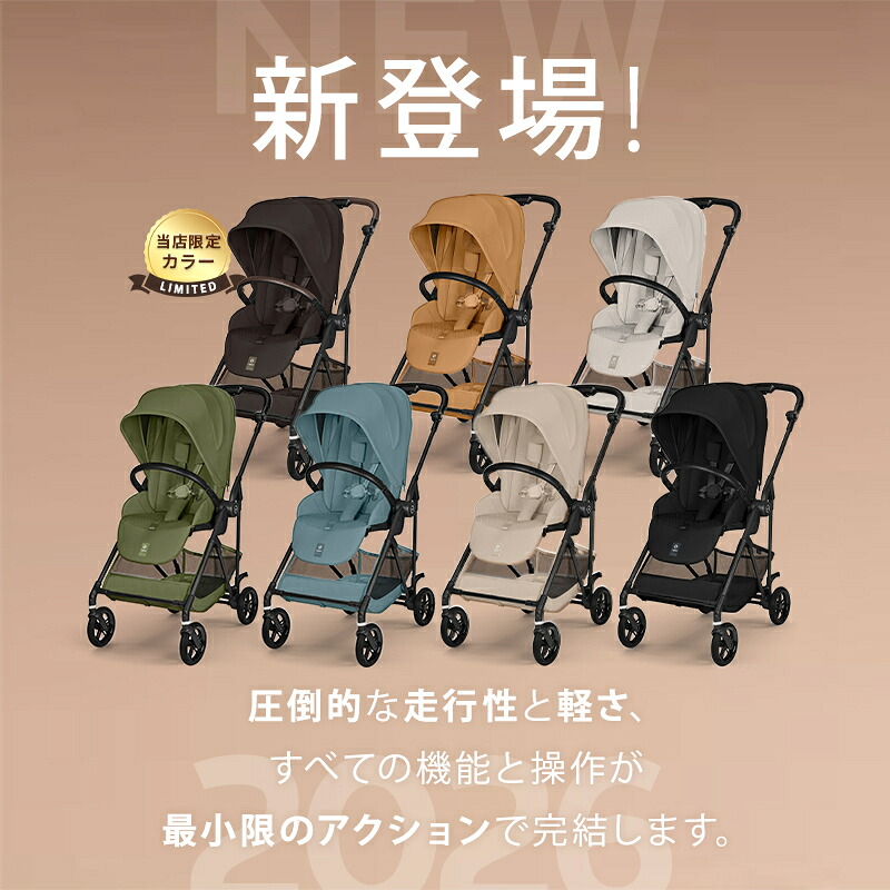 サイベックス メリオ カーボン 2026
