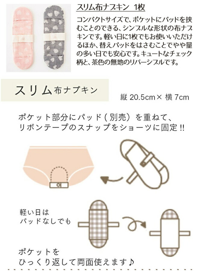 市場 メイドインアース 準備セット ピンク 茜染 ハートの布ナプキン