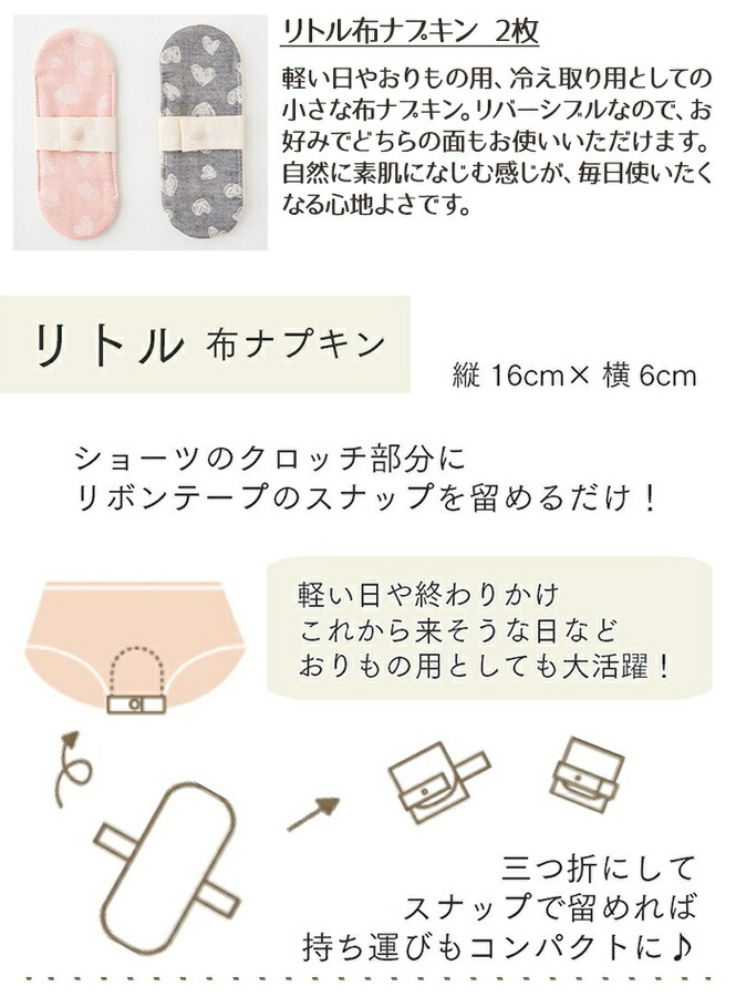 市場 メイドインアース 準備セット ピンク 茜染 ハートの布ナプキン