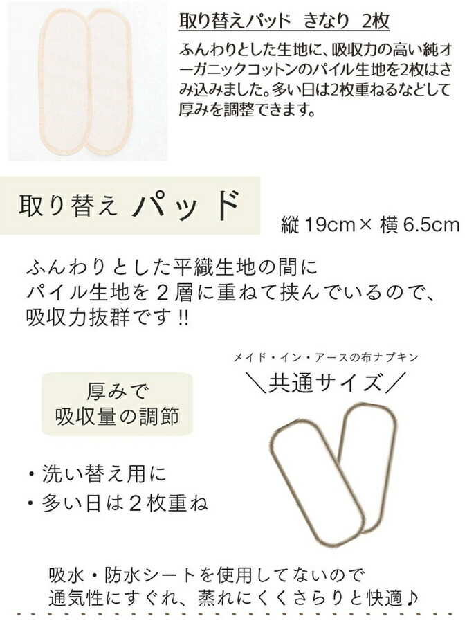 市場 メイドインアース 準備セット ピンク 茜染 ハートの布ナプキン