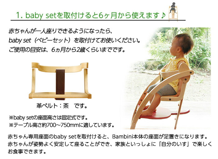 It Is 6 Times Coupon Bambini バンビーニ Wooden Chair Dark Brown Baby Seat Set Baby Chair Dining Chair In Point Watches Of The Night