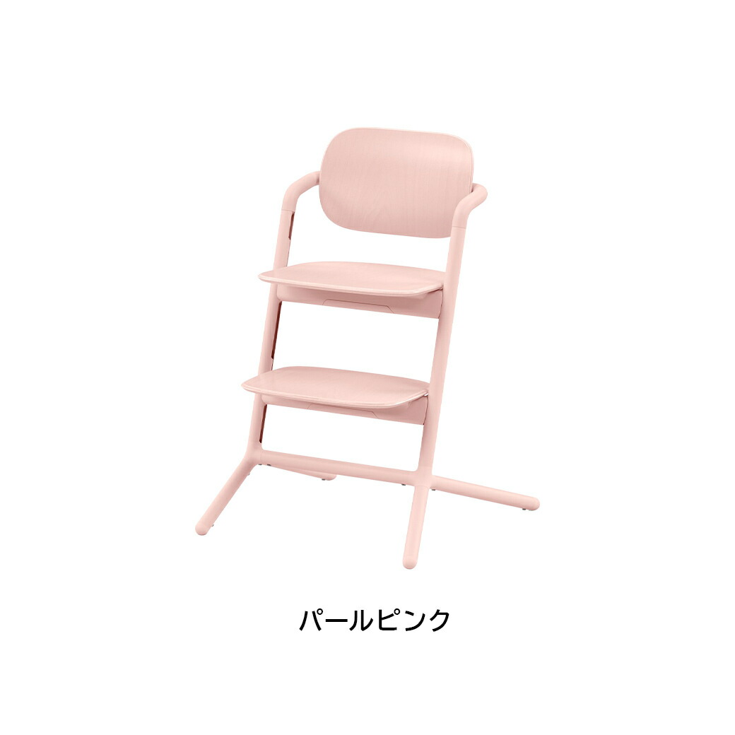 ポイント20倍】 サイベックス レモチェア cybex LEMO CHAIR ハイチェア