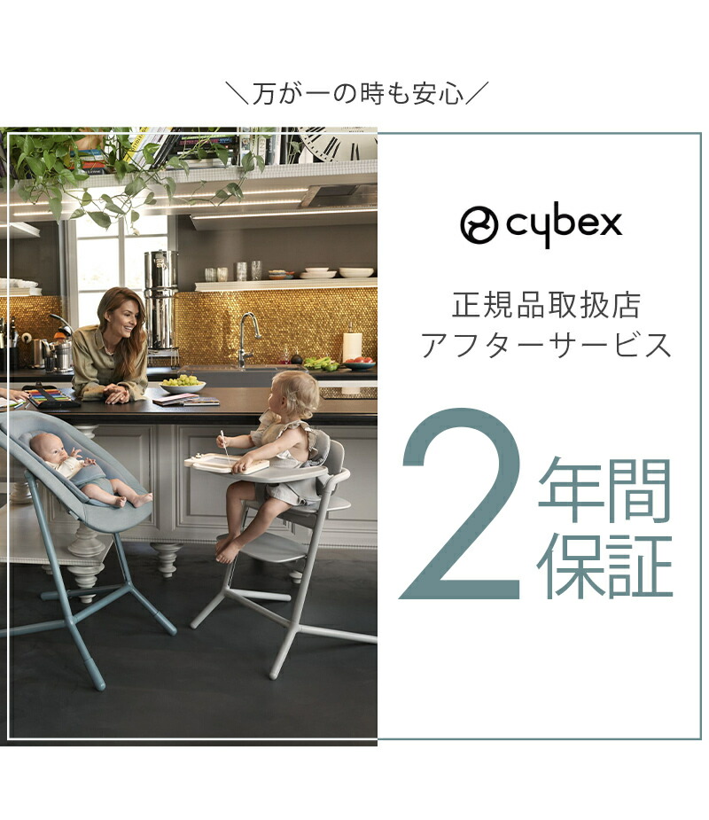 ポイント17倍】 サイベックス レモチェア cybex LEMO CHAIR ハイチェア ストーンブルー パールピンク サンドホワイト キッズチェア  ダイニングチェア 組立 調整 簡単 簡単調整 正規販売店 メーカー2年保証