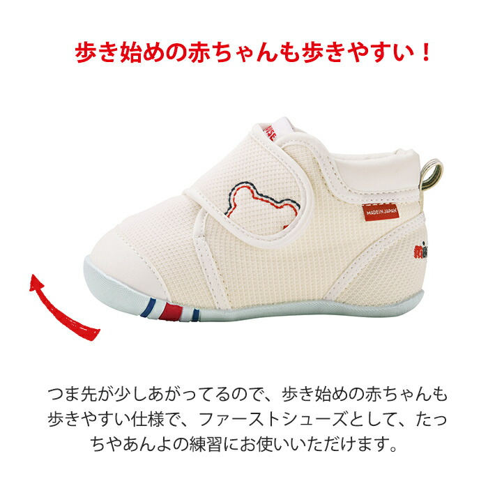 ミキハウス レッド 在庫あり ファーストベビーシューズ ミキハウス ミキハウス正規販売店 Mikihouse 靴 送料無料 Mikihouse 12 5cm あす楽対応 ベビーシューズ ファーストシューズ 誕生祝 ナチュラルリビング ナチュラルリビング ママ ベビー