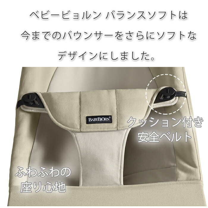 セール7150円オフベビービョルン日本正規品2年保証特価ベビービョルンバウンサーバランスソフトブラックBabyBjornコットンあす楽対応【ナチュラルリビング】