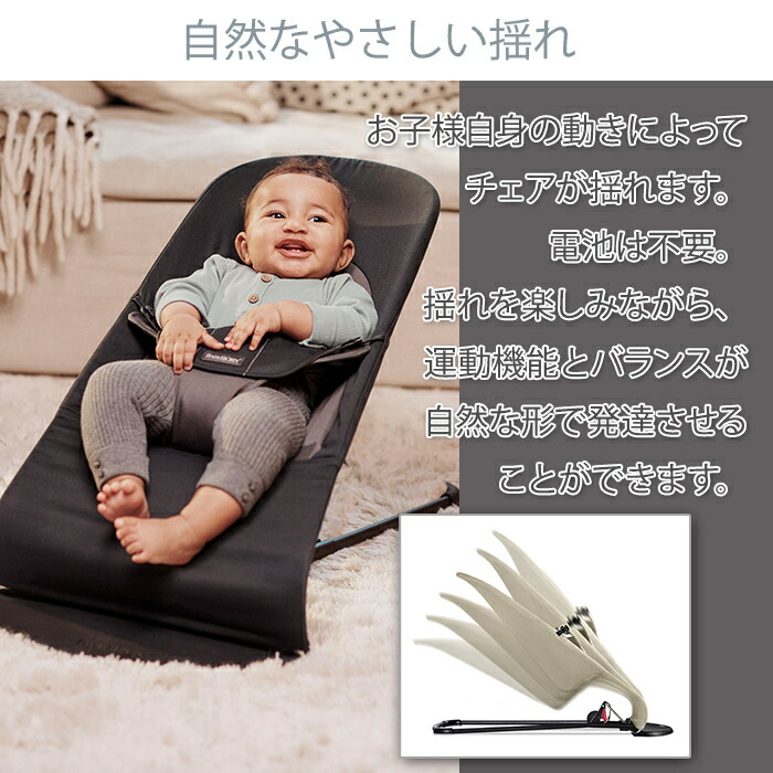 セール7150円オフベビービョルン日本正規品2年保証特価ベビービョルンバウンサーバランスソフトブラックBabyBjornコットンあす楽対応【ナチュラルリビング】