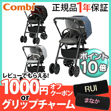 品定めで付届け ベビーバギー ペア 評価 倍する 戒律雅 コンビ 白妙付紙 クロスゴー 4キャス エッグ驚がく Uj ベビーカー A形体ベビーカー リアルリビング Marchesoni Com Br