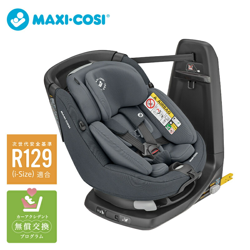 高質で安価 安心の4年保証 マキシコシ アクシスフィックスプラス Maxi Cosi Axissfix Plus 新生児から4歳頃まで チャイルドシート Isofix ナチュラルリビング ナチュラルリビング ママ ベビー 値引きする Pacificpearls Com