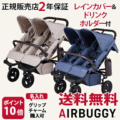 airbuggy coco double