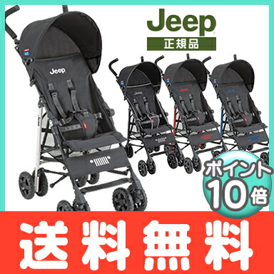 ジープ ベビーカー 19最新モデル ベビーカー For Jeep ジープ J ベビーカー Is For Jeep Sport Limited スポーツ リミテッド B型ベビーカー 軽量 コンパクト ナチュラルリビング ナチュラルリビング ママ ベビー 送料無料 正規品