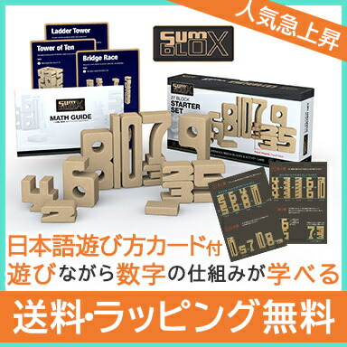 さらに３倍 日本語遊び方カード付き 知育玩具 つみき 積み木 知育玩具 知育玩具 知育玩具としてはもちろんのこと オシャレなデザインでお部屋のインテリアとしてもピッタリ 積み木 数字 ベビー向けおもちゃ 遊びながら数字が学べる積み木 サム