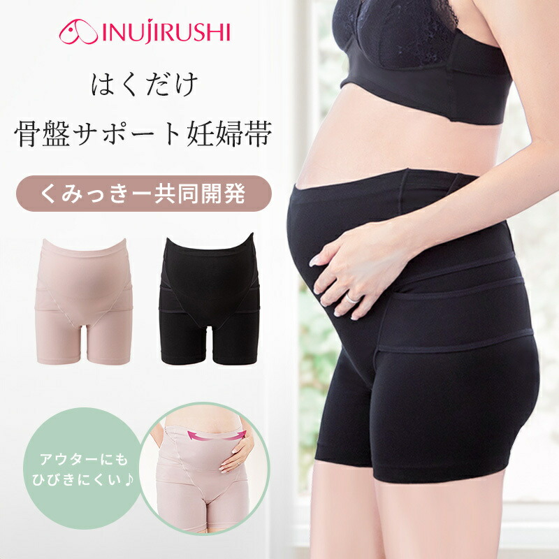 【まとめ売り】マタニティパンツ、レギンス、腹帯、骨盤ベルト、スカート、ワンピース 100986420529.jpg
