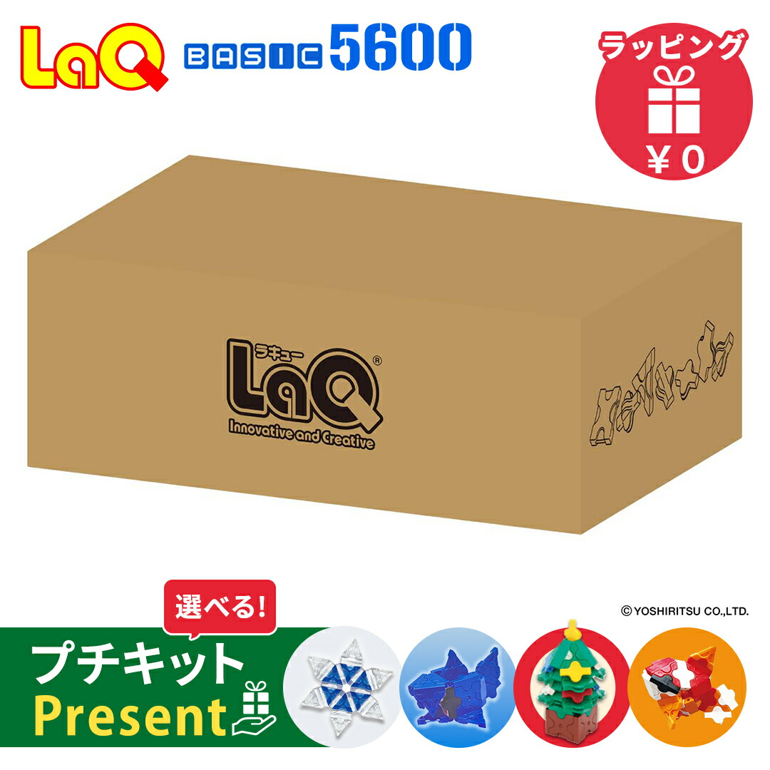 楽天市場】＼全商品15倍以上！／LaQ ラキュー basic ベーシック 8400