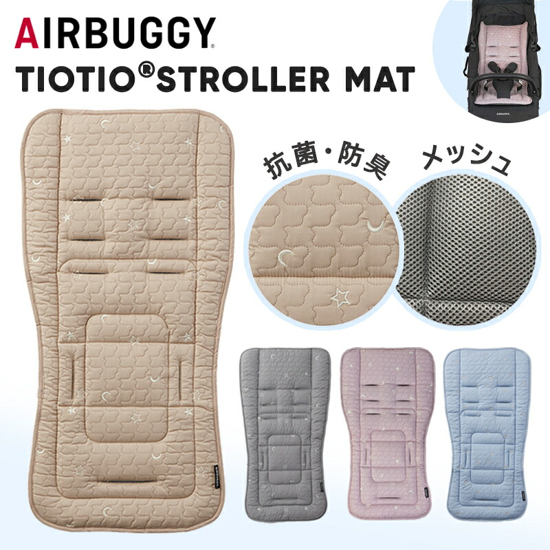 楽天市場】エアバギーパーツ エアバギー MAXI-COSI マキシコシ