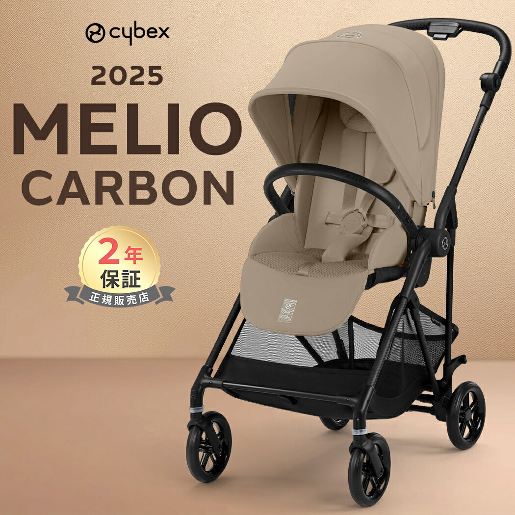 楽天市場】【2025年モデル】 サイベックス メリオ カーボン ストーミー
