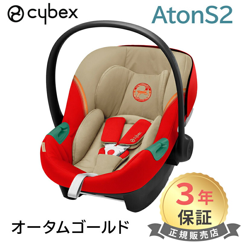 楽天市場】\全商品12倍!/正規品 3年保証 サイベックス エイトン 楽天市場】\全商品12倍!/正規品 3年保証 サイベックス エイトン