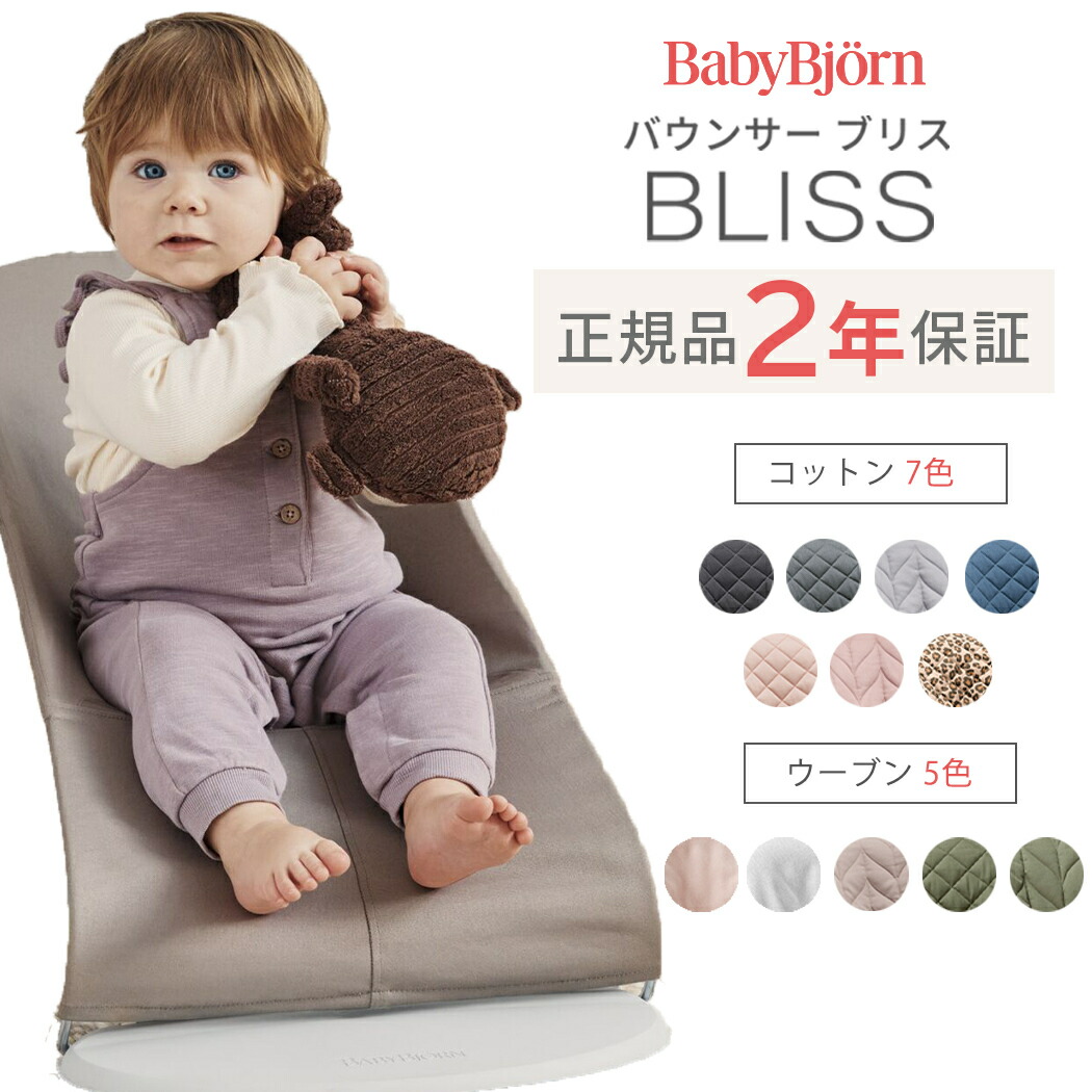 楽天市場】ベビービョルン バウンサー メッシュ バランス ソフト エアー シルバーホワイト BabyBjorn バランス ソフト Air メッシュ素材 Baby  Bjorn 日本正規品 2年保証 送料無料 出産祝い あす楽対応 送料無料 : ナチュラルベビー Natural Baby