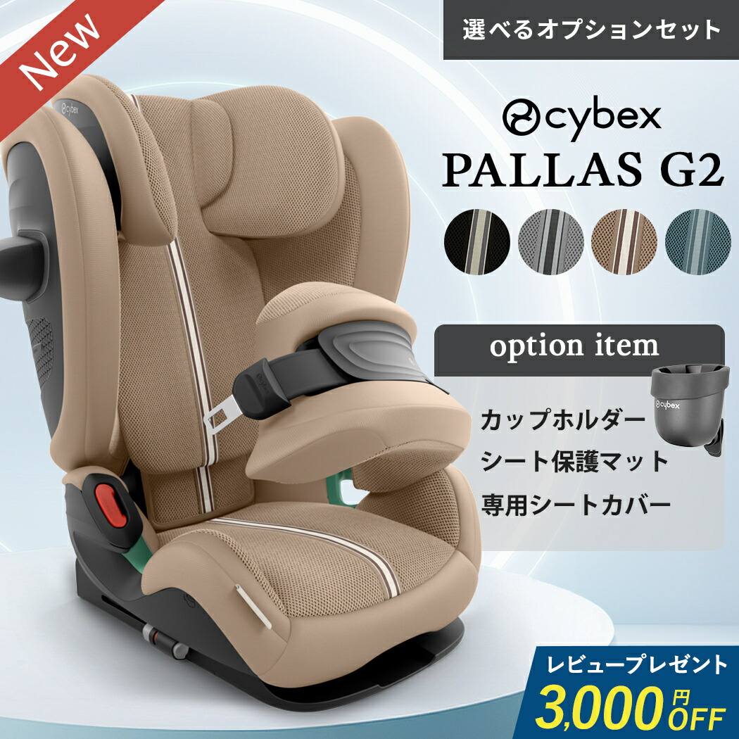 楽天市場】＼楽天1位／【2025NEW】 サイベックス パラス G2 アイ