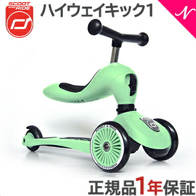 楽天市場】【正規代理店商品】 ハイウェイキック1 Scoot&Ride スクート