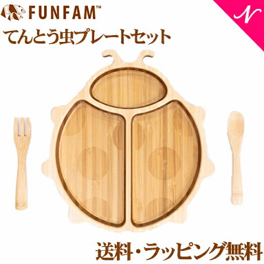 二字入れ調和 団扇ファン Fun Fam てんとうばい菌お皿組 自然にタケ元種 竹 孩児食器 今めかしい ちびっ子入用食器 竹食器 離乳食 食器セット あす伸びやか対応 自然的リビング Mattschofield Com