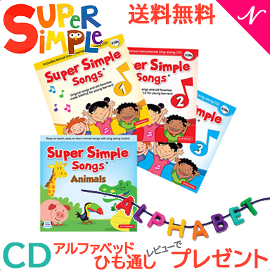 送料無料 Super Simple Songs1 2 3 Animals Cd起こす 百貨店 平明 ソングス 知育教材 英語 Cd あすのんき合う リアルリビング Cjprimarycares Com