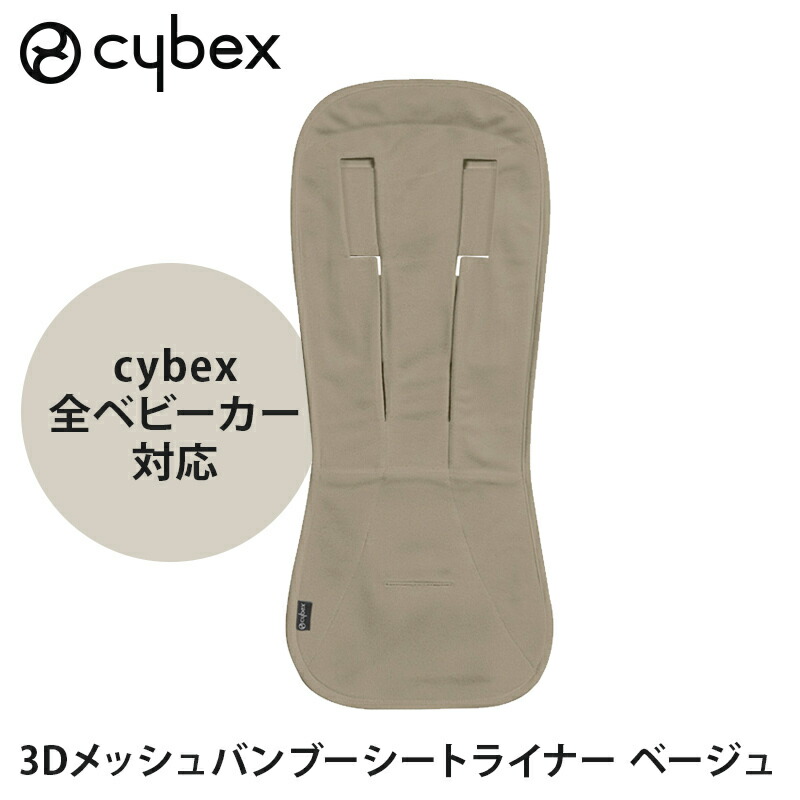 楽天市場】cybex サイベックス エイトン S2 i-size オータム
