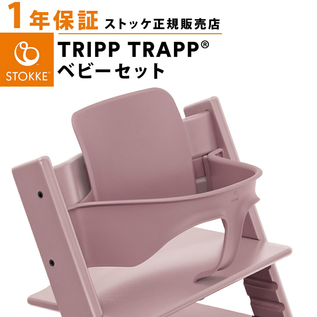 ストッケ　イージーゴーモジュラーBYビーセーフ　ISOFIXベース 楽天市場】ストッケ イージーゴー モジュラー by ビーセーフ