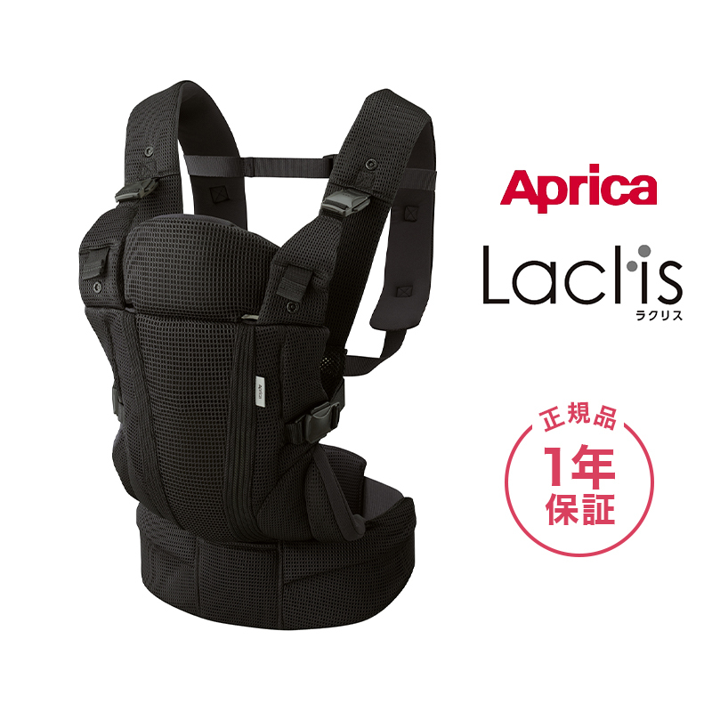 楽天市場】アップリカ ラクリス ダークグレー GR 抱っこ紐 Aprica