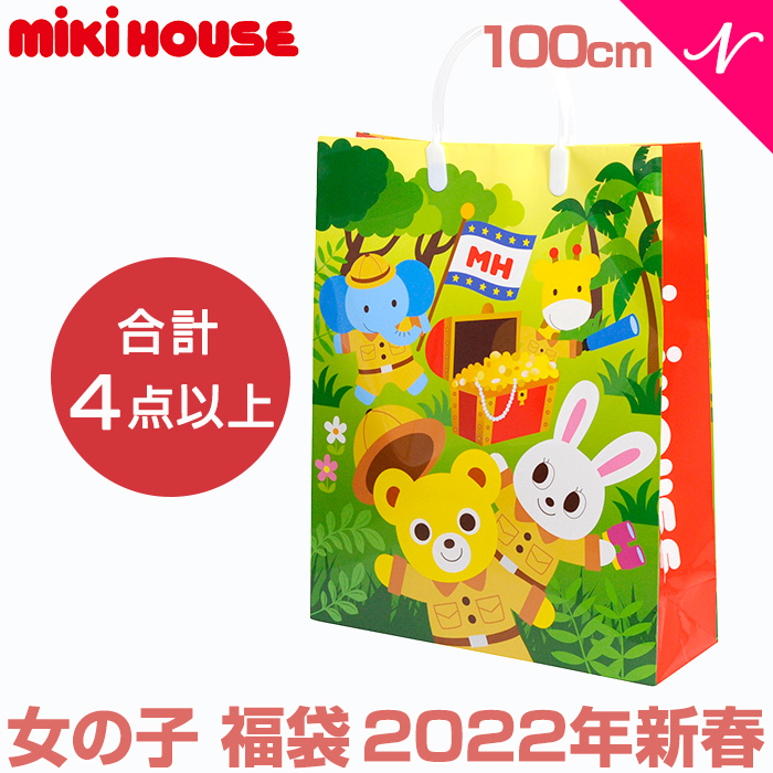 数量は多 福袋 子供服 21 ミキハウス正規販売店 21年新春福袋 21年福袋 ミキハウス Mikihouse 福袋 100cm 女の子 4点入り あす楽対応 配送員設置送料無料 Www Lexusoman Com