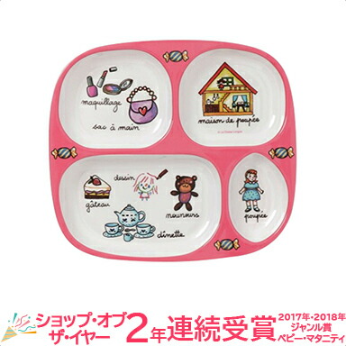 楽天市場】キッズ 食器 かわいい / La Chaise Longue ラシェーズロング