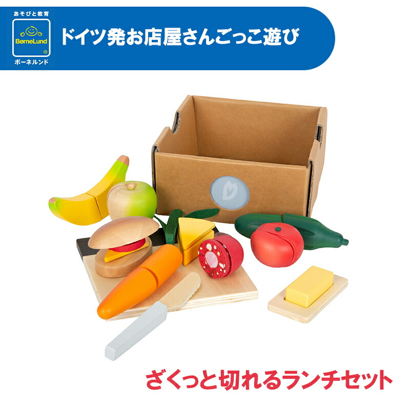 楽天市場】＼全商品12倍！／ボーネルンド キッチンセンター
