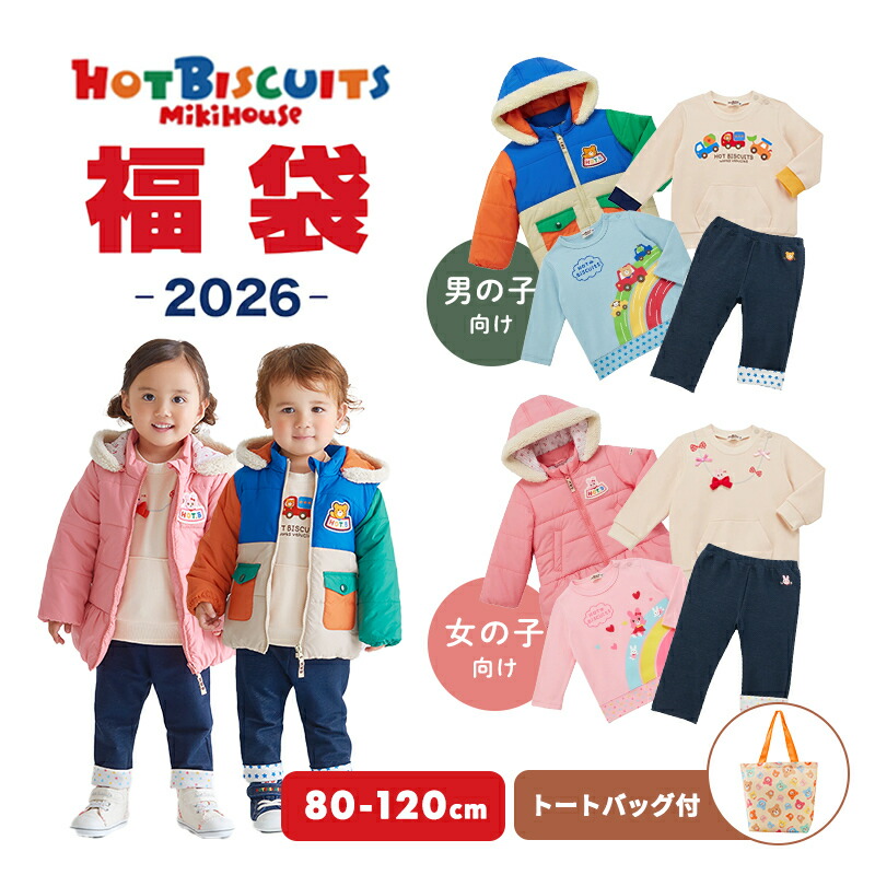 楽天市場】[2025新春福袋]PETIT BATEAU ベビー男の子デイウェア