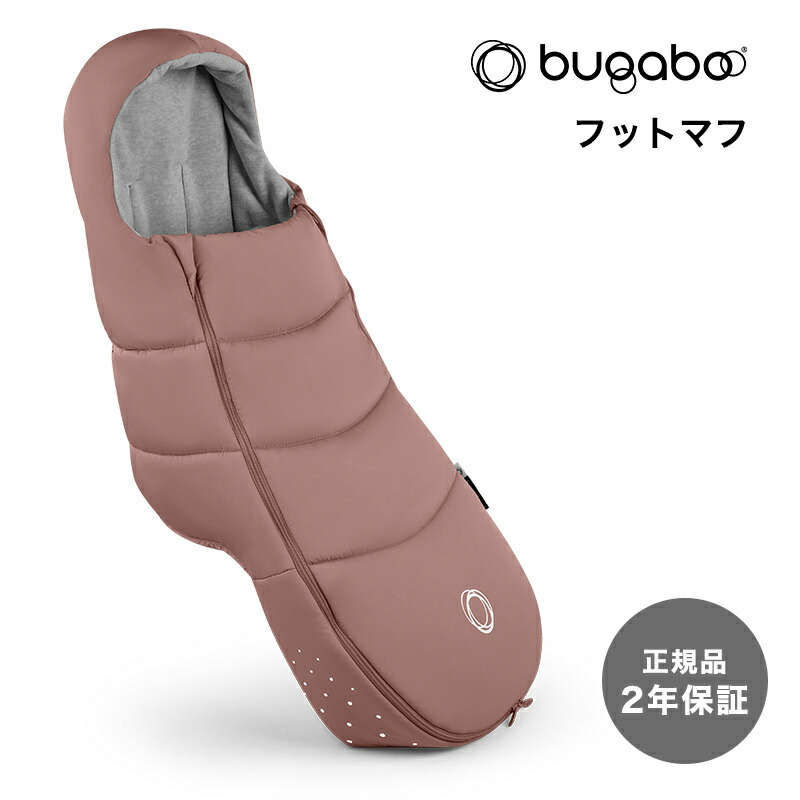楽天市場】【2年保証】 【正規品】 bugaboo バガブー フットマフ