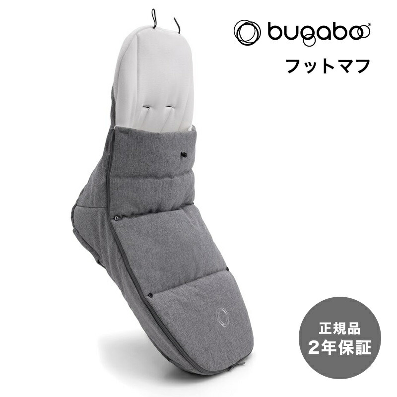 バガブー　ベビーカー用　フットマフ グレー 楽天市場】【2年保証】 【正規品】 bugaboo バガブー フットマフ