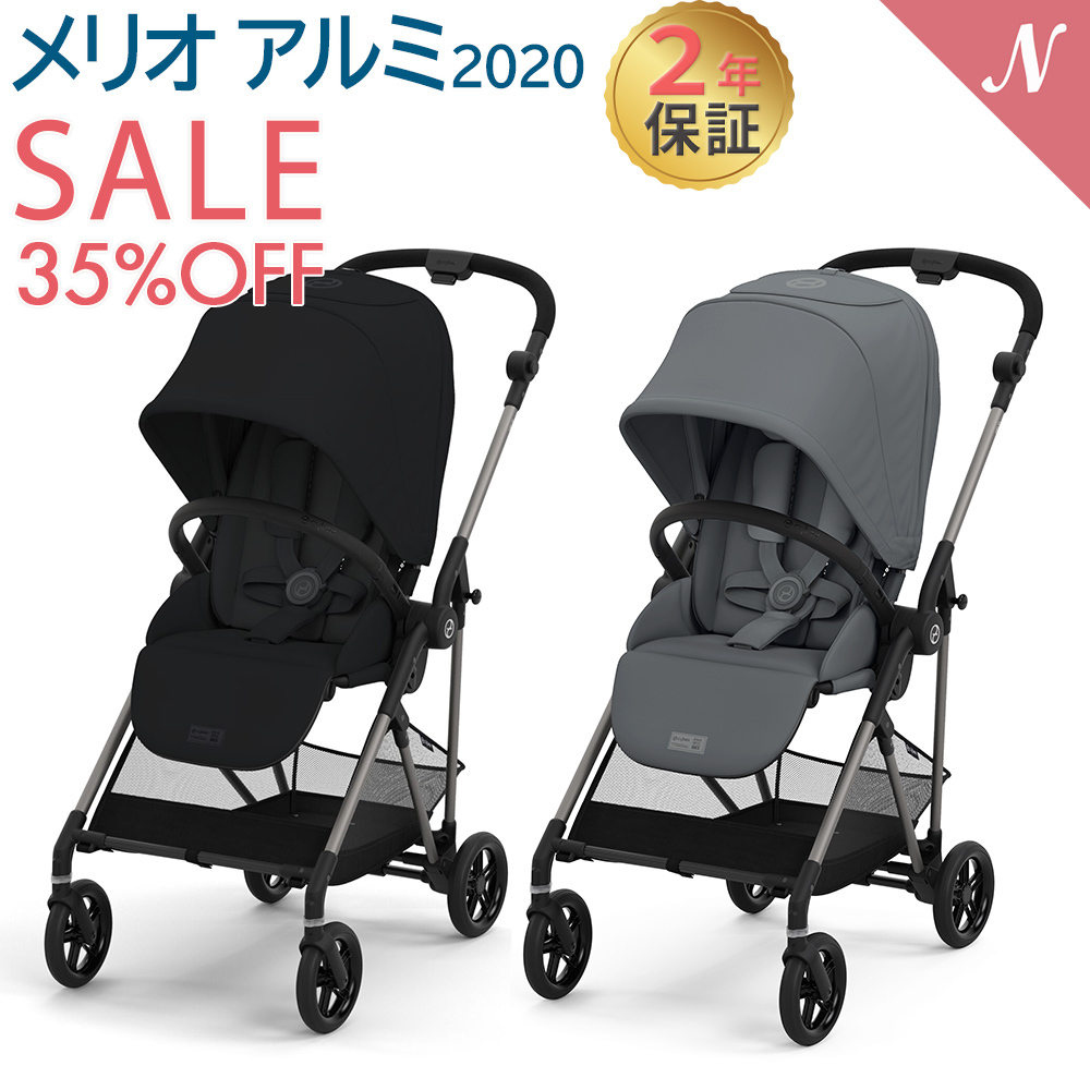 Cybex melio サイベックス メリオ ネイビー オプション多数 ‎超特価