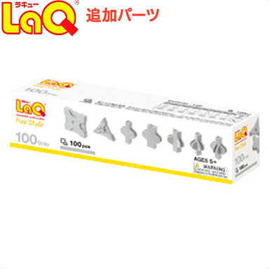 楽天市場】LaQ ラキュー フリースタイル100 ホワイト 知育玩具