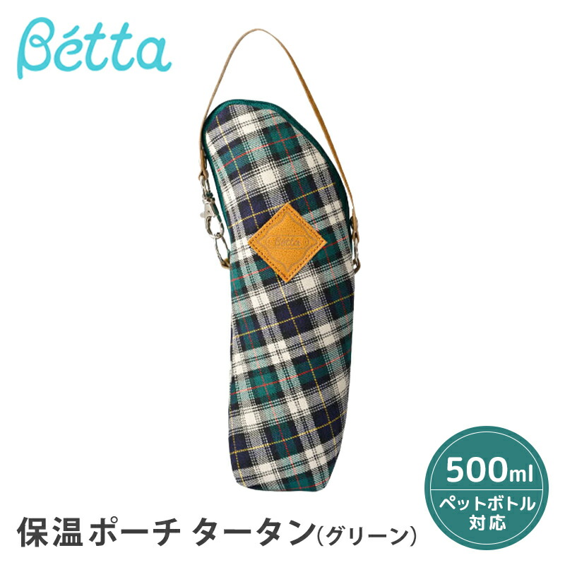 楽天市場】最新 Betta ベッタ キャリーミー モノトーン ストライプ