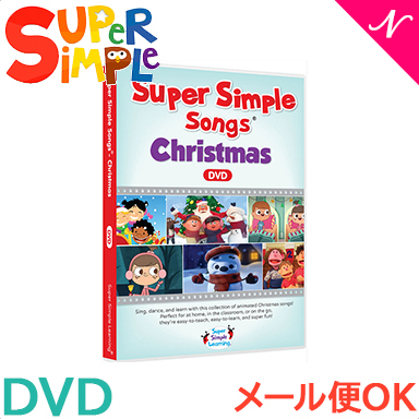 楽天市場】幼児英語 dvd 英語 教材 【正規品】 スーパー シンプル 