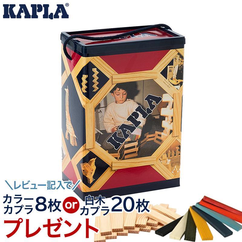 楽天市場】＼店内モール内最安挑戦中／ 積み木 Kapla カプラ魔法