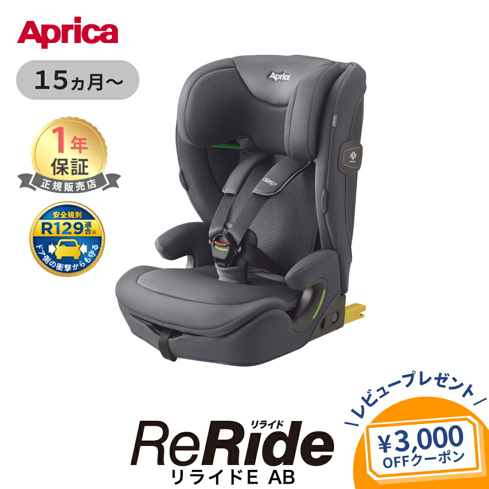 Aprica ジュニアシート ブラック Amazon | Aprica(アップリカ) チャイルド＆ジュニアシート