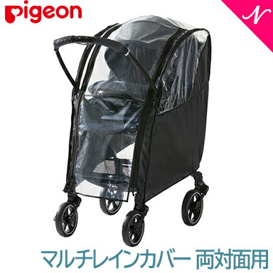 楽天市場】ピジョン 純正 マルチレインカバー ピジョン マルチレイン