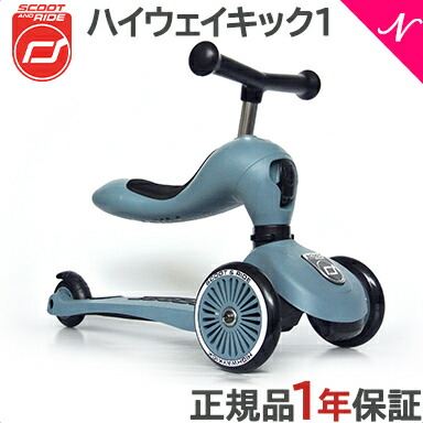 楽天市場】【正規代理店商品】 ハイウェイキック1 Scoot&Ride